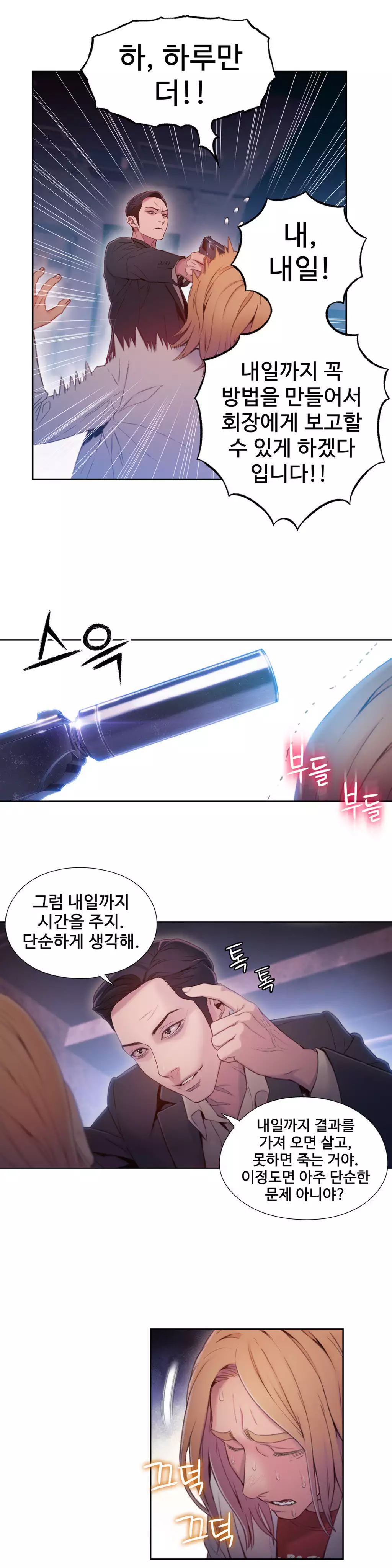 Sweet Guy Ch.1-66