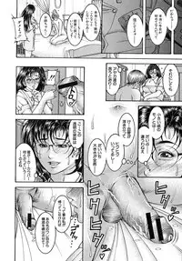 [Moriya Makoto] Nyuutou | Milky Peach