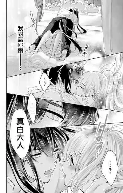 out bride —异族婚姻— 05-08