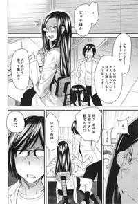 [Ooshima Ryou] Torikae Appli