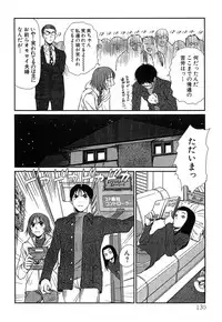 [Sano Takayoshi] Pittari!! 4