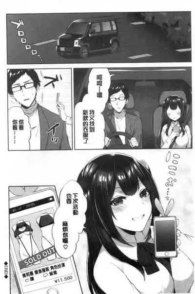 Tabegoro Musume