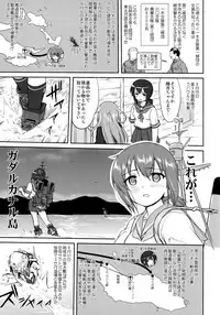 (C90) [Takotsuboya (TK)] Teitoku no Ketsudan - Tetsutei Kaikyou (Kantai Collection -KanColle-)