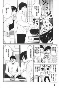 [Chiba Tetsutarou] Tricolor Highschool | 三種色彩的女高中生 [Chinese]