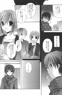 Manga Bangaichi 2007-03