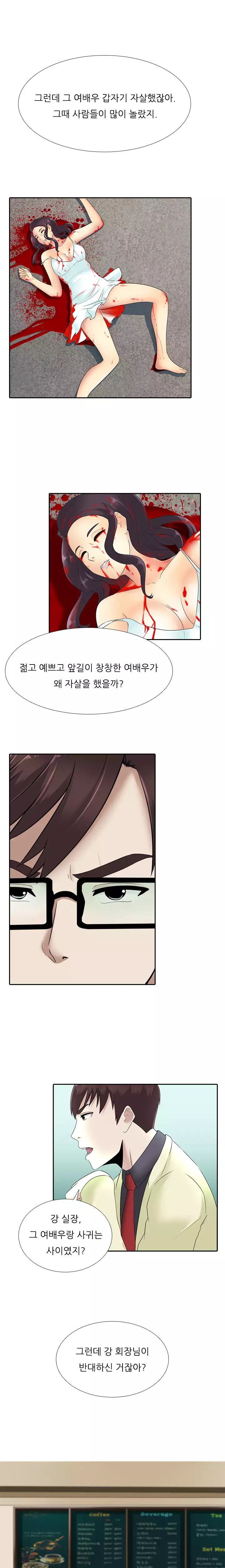 Dark Game Ch.0-18