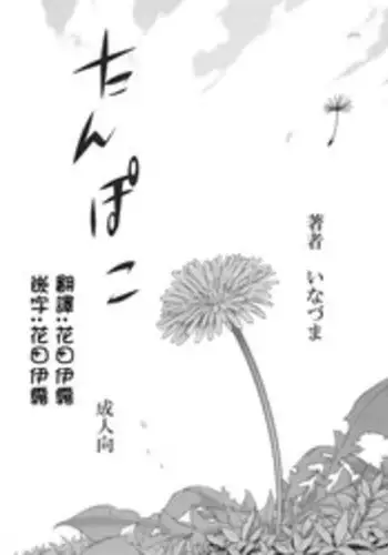 [Satou Kuuki] Aisei Tenshi Love Mary [Digital]