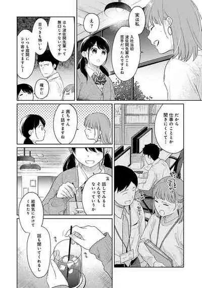 COMIC Ananga Ranga Vol. 73