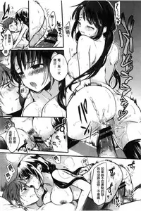 [Hinahara Emi] Ama Enbo | 女孩子愛撒嬌 [Chinese]