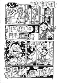(C56) [Ganso Sonoda Ya (Various)] Chousen Ame Ver.15