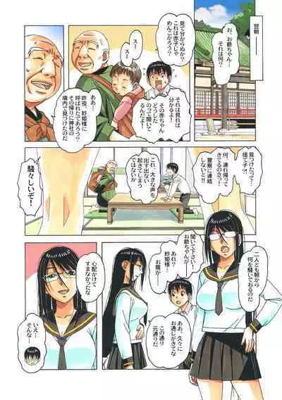Henshin Hiroin Yoma Shisa Fu-shi Sha Hime
