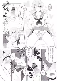 [Juicy★ (Sogeta29)] Sailor Fuku wa Osuki desu ka? (Inazuma Eleven GO)