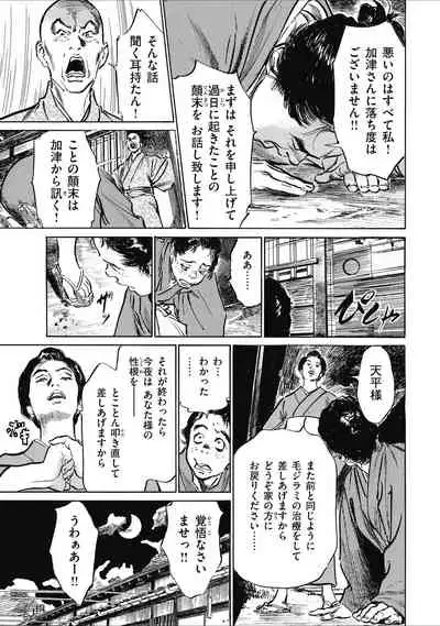 Tenpou Momoiro Suikoden 1