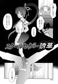 [Azuma Shin] Atatamete