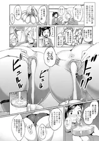 [Aomadoushi] Wakeari Rankou Haraminex! [Digital]