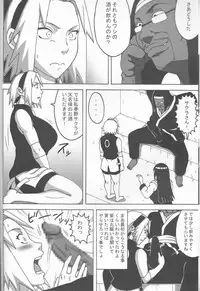 (C87) [NARUHO-Dou (Naruhodo)] SakuHina (NARUTO)