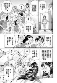 [Komine Tsubasa] Ninshin Paradox [Chinese] [罗洁爱儿个人汉化]