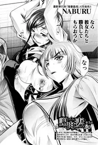 [NABURU] Shanikusai