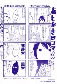 [Kuon Michiyoshi] Anata to Watashi wa Warukunai