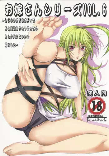 (C81) [TECMET (Atunabe)] MILLA'S ETCHI (Tales of Xillia)
