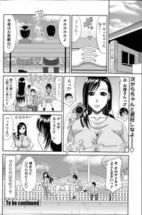 [Kai Hiroyuki] Boku no Yamanoue Mura Nikki Ch.1-10