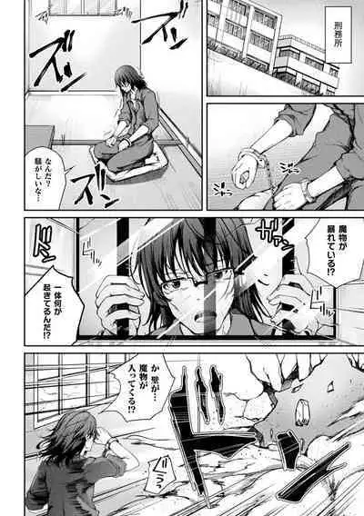 Kukkoro Heroines Vol. 37