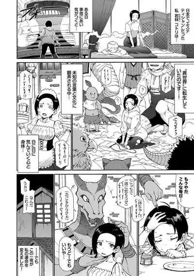 さかりあい
