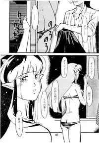 [Studio Room (Kudara Naizou, Kanitama)] Bees&Honey (Urusei Yatsura)