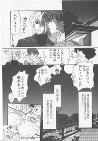 [Koishikawa Hibiki] Get Along