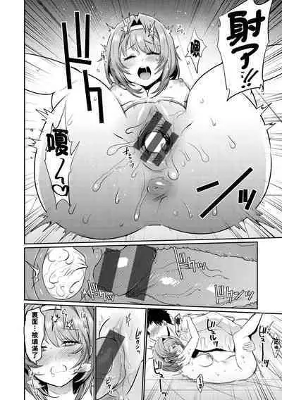 Oshiri Holic Ch. 1-5