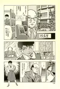 [Maeda Toshio] Youjuu Kyoushitsu 2 - Saishuu Sensou hen (Kyun Comics)