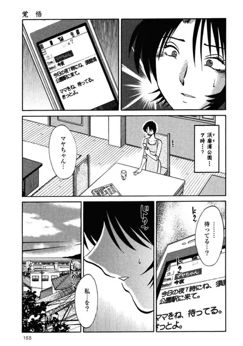 Hadaka no Kusuriyubi 2