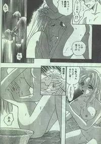 Cotton Comic 1996-07 [Incomplete]