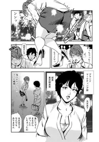 [Misaki Yukihiro] Nikuhisyo Yukiko 20