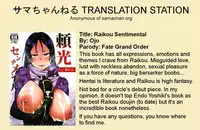 Raikou Sentimental