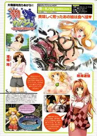 COMIC Purumelo 2007-08 Vol.08