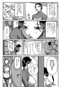 [Akane Shuuhei] Kegarawashiku mo Hahaoya - Bitch, but mother [Digital]