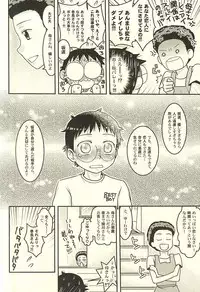 (C88) [CC3 (Makoto (CC))] Futari de Omocha (Yowamushi Pedal)