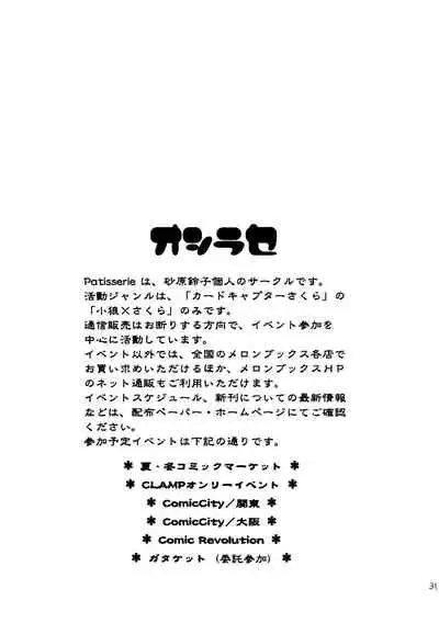 Hitorijime