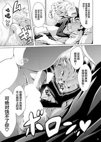 [Dynamic Kanoke (Dainakishin)] Ijuna Hon W Pack (Gaist Crusher) [Digital] [Chinese] [新桥月白日语社]