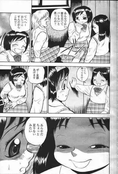 COMIC Momohime 2001-05