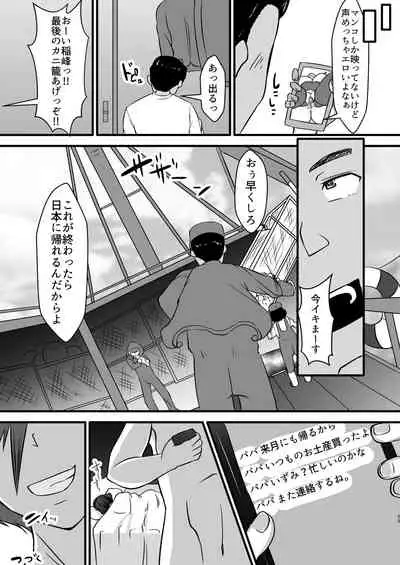 Piston o Tomeruna! Ikikuruu Hitozuma Nakadashi Zanmai Tomodachi no Haha