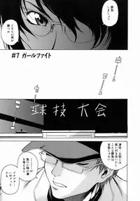 [Takemura Sesshu] Take On Me