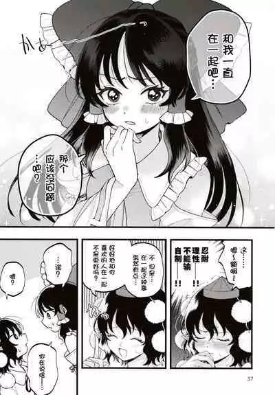 Rubeus no Kankai