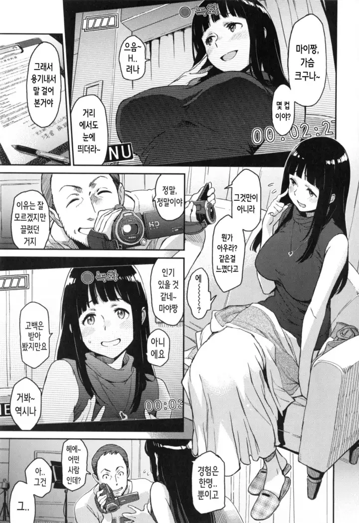 Konnakoto Ch.0-12