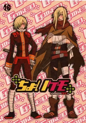 Choikemo Akaban