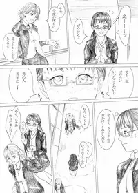 [Urainutei (Kuroinu)] Ochiru Seijun