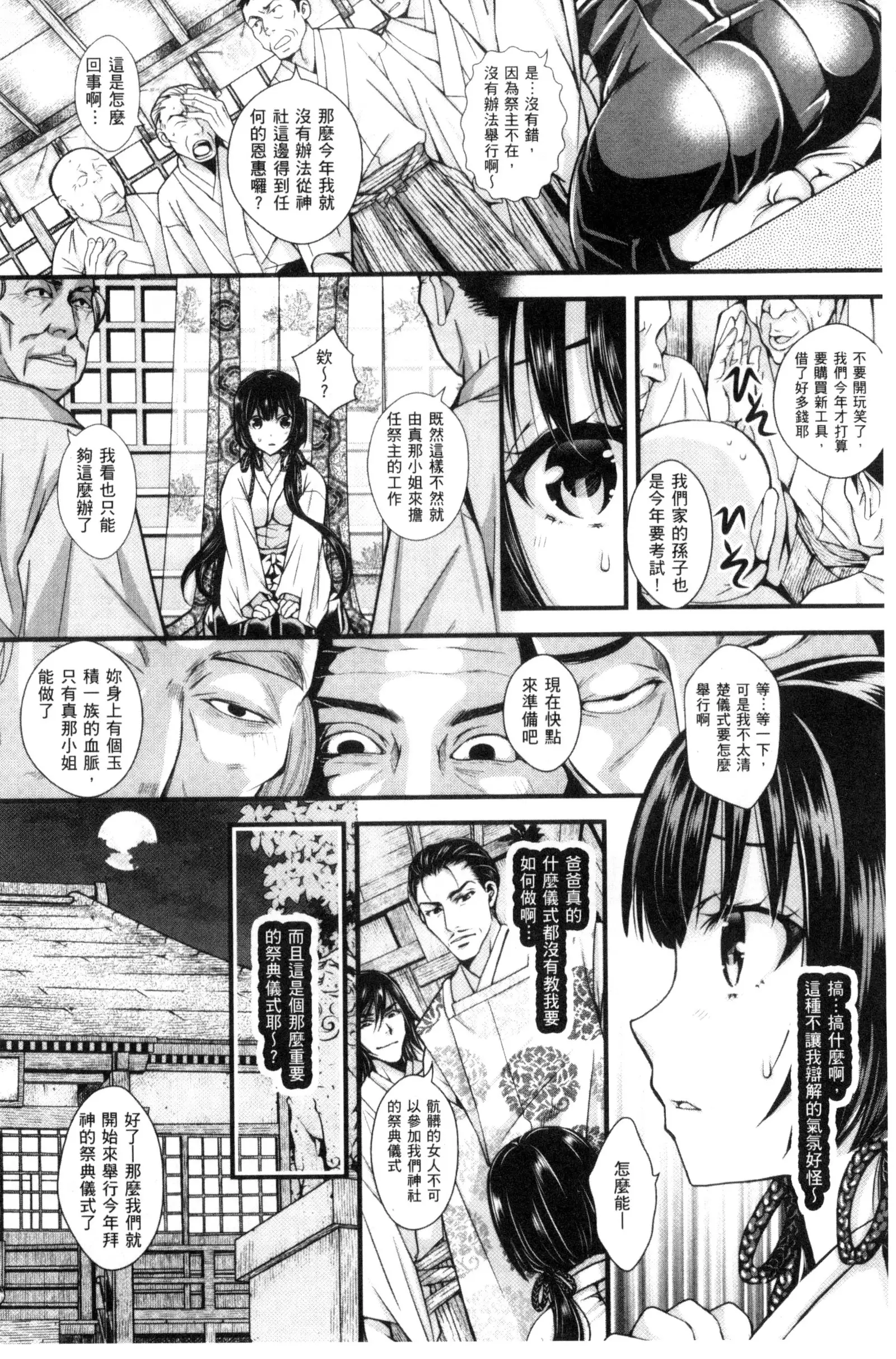 Nigerarenai Houkago | 逃不掉的淫猥放課後