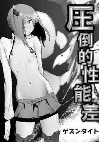 Attouteki Seinousa