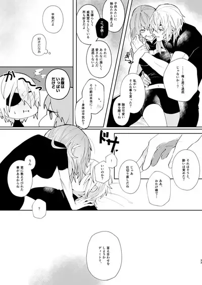 オーバーヒート